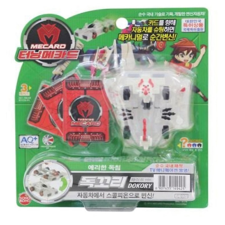 안전포장 터닝메카드 독꼬리 화이트 ver. 2015년 생산 새제품 손오공 정품,독꼬리화이트 1개, 1개