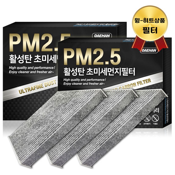 대한 PM2.5 고효율 활성탄 자동차 에어컨필터 3개입, 3개입, 올뉴쏘렌토- PC109 7720708507