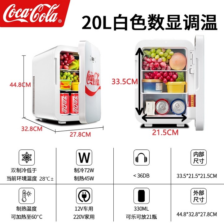 화장품냉장고 가정용 음료 멀티 음료수 미니 자판기 냉장고 코카콜라 냉장고차 기숙사 모유