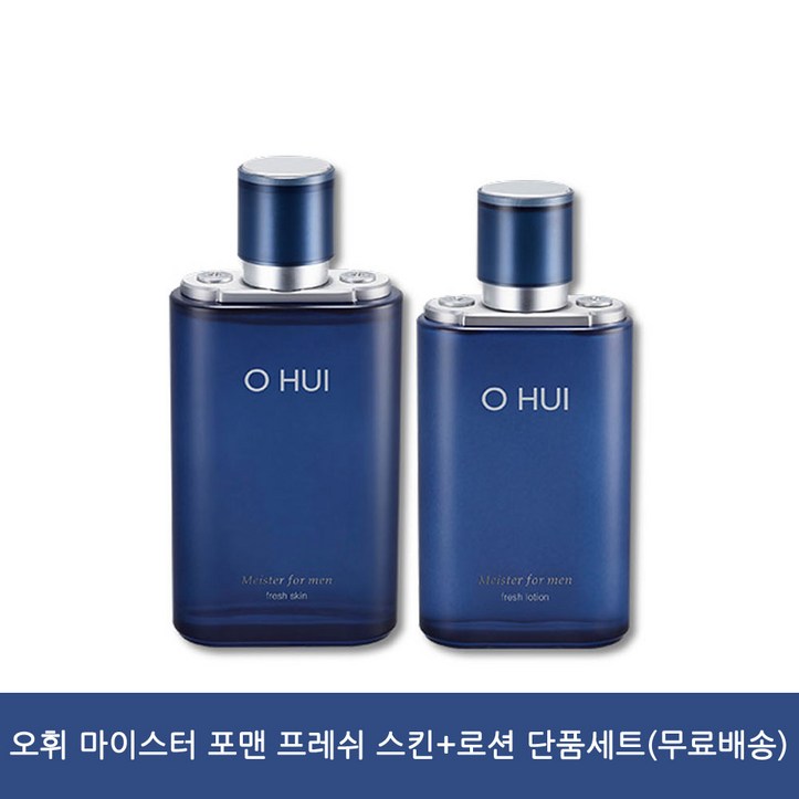 오휘 마이스터 포맨 프레쉬 스킨로션 단품세트 정품 무료배송 오휘 마이스터 포맨 프레쉬 스킨로션 단품세트 정품 무료배송