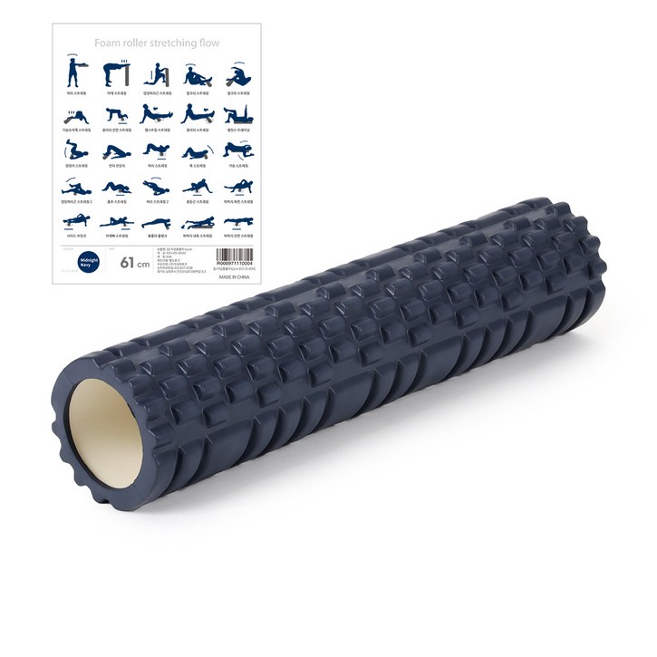 아리프 3D 지압 폼롤러