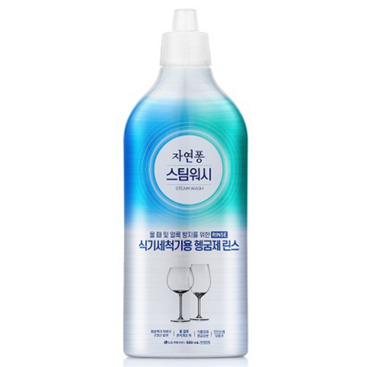 자연퐁 스팀워시 식기세척기용 헹굼제 린스