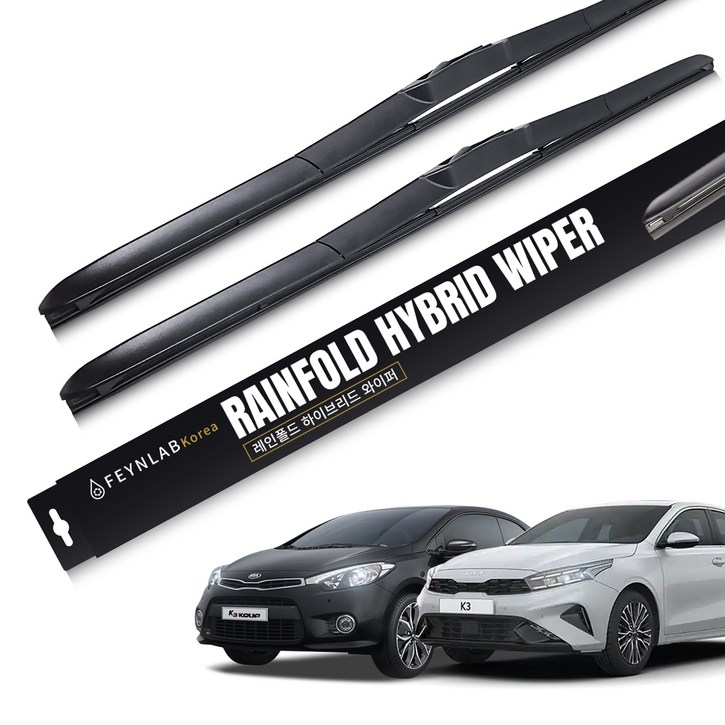 파인랩 레인폴드 하이브리드 와이퍼 세트