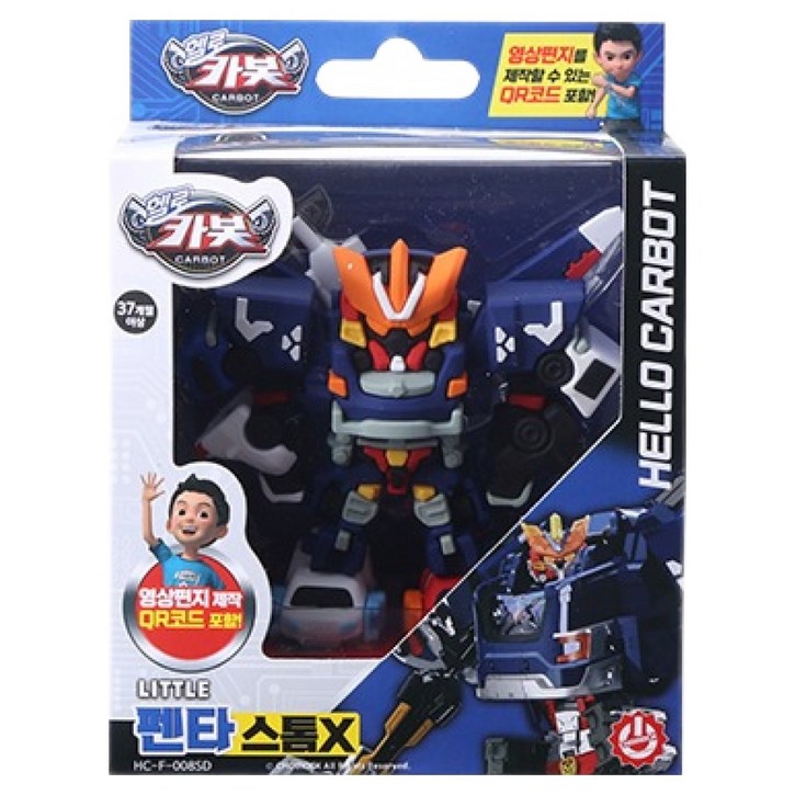 헬로카봇 리틀 펜타스톰 X
