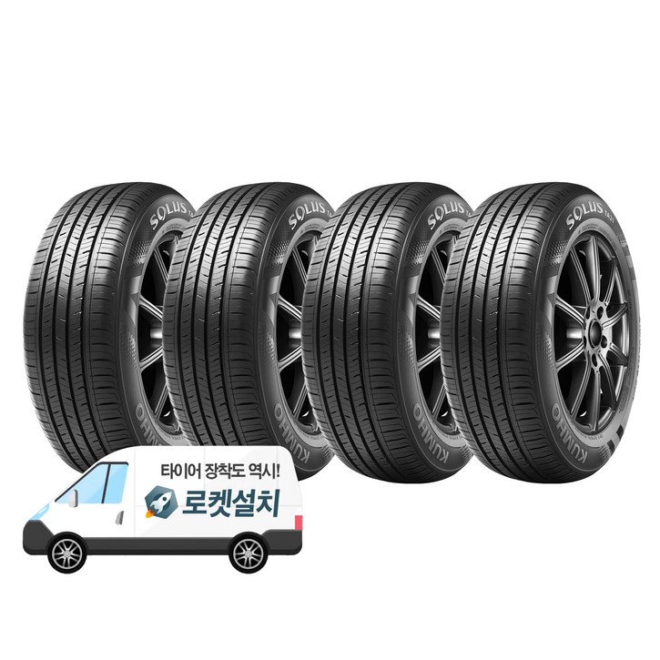 금호타이어 솔루스 TA31 165/60R14 방문설치