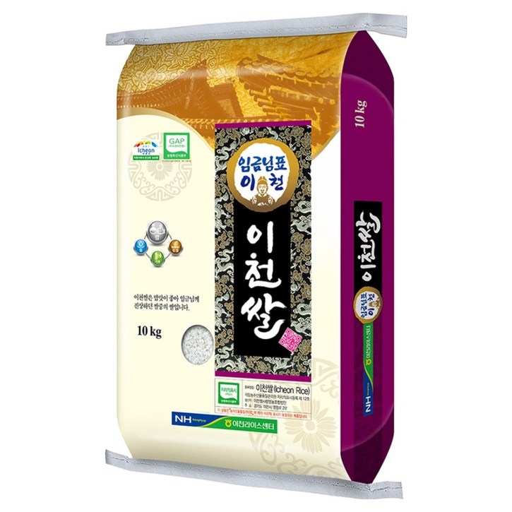 농협 GAP 인증 임금님표 이천쌀