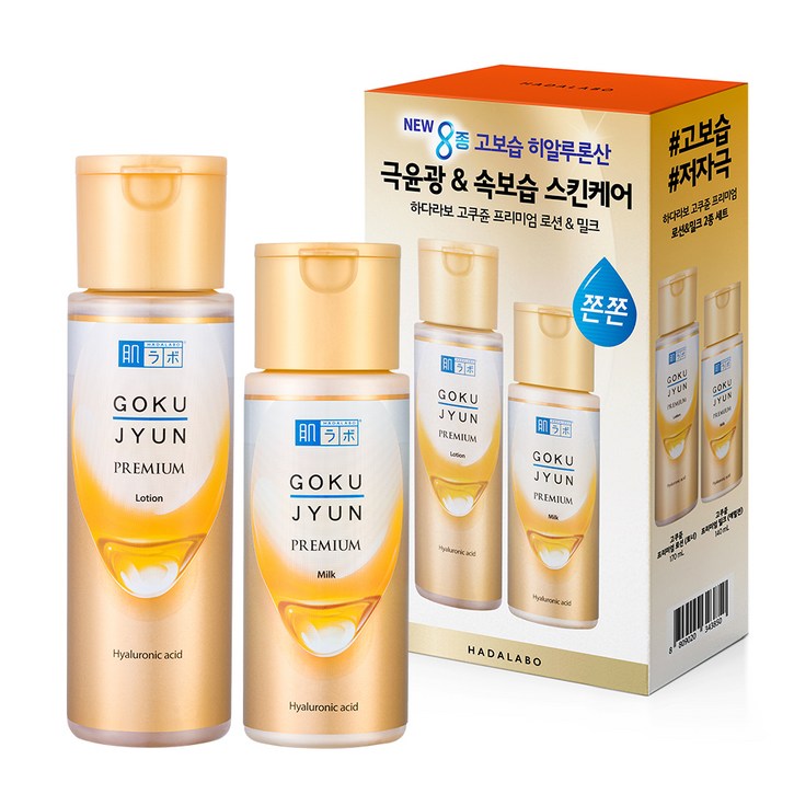 하다라보 NEW 고쿠쥰 프리미엄 로션 170ml  밀크 140ml 세트, 1세트