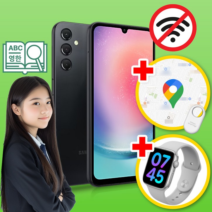 삼성 공신폰 갤럭시A24 128GB 학생폰 공부폰 수험생 우등생폰 인터넷불가