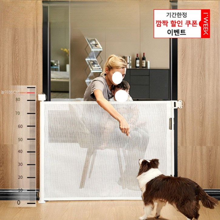 아이위크 강아지 반려견 울타리 애견 펜스 고양이 휀스 가림막