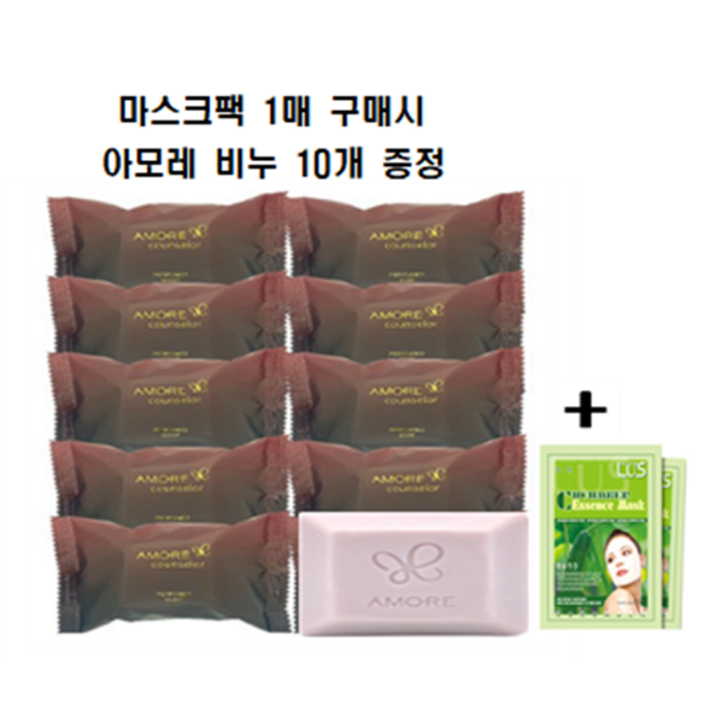 아모레 카운셀러 나비 퍼퓸드 숍 10개 (마스크팩 1장 구매시 나비 비누10개 증정), 지일비누, 향비누, 나비비누