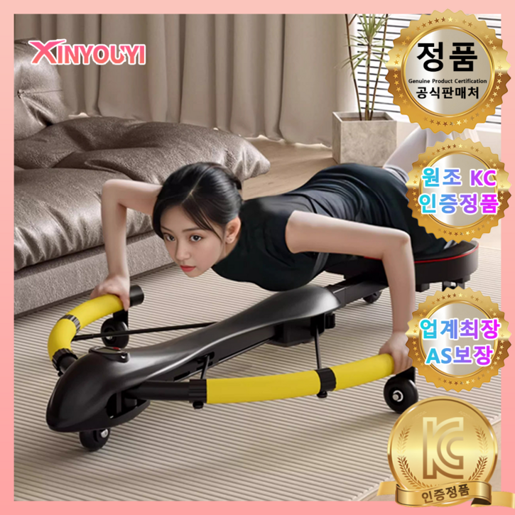Xinyouyi 접이식 고급 AB슬라이드 전신 복근 운동기구 무소음 7in1, 블랙옐로우