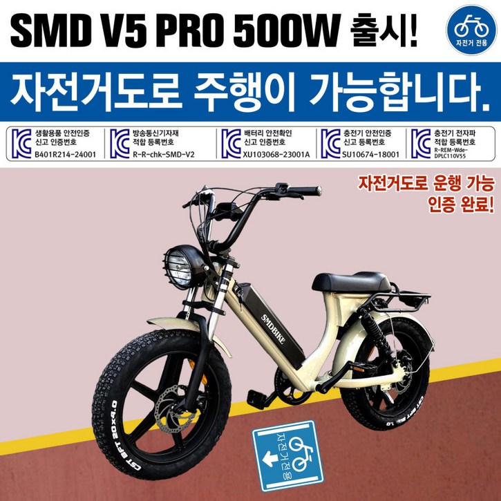 SMD V5 500W 17Ah 전기 전동 자전거 자토바이 레트로 비트 바이크