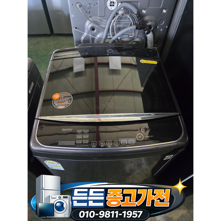 [중고세탁기] -  LG 세탁기 일반 통돌이 / 20키로