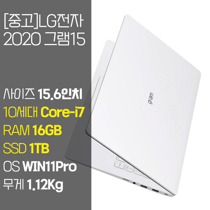 LG 2020 그램15 15Z90N 10세대 Core-i7 RAM 16GB NVMe SSD 256GB~1TB 탑재 윈도우11 설치 중고 노트북, 15Z90N, WIN11 Pro, 16GB, 1TB, 코어i7, 화이트