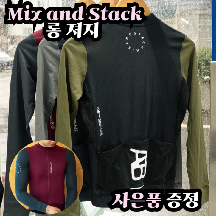 아덴바이크 믹스 언드 스택 Mix and Stack 롱 져지  그레이 차콜 .차콜 버건디.올리브 블랙