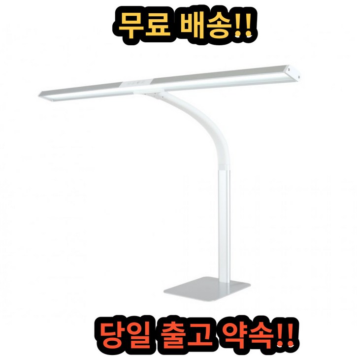 파파 LED와이드스탠드 800B 스탠드타입 학습용 사무용