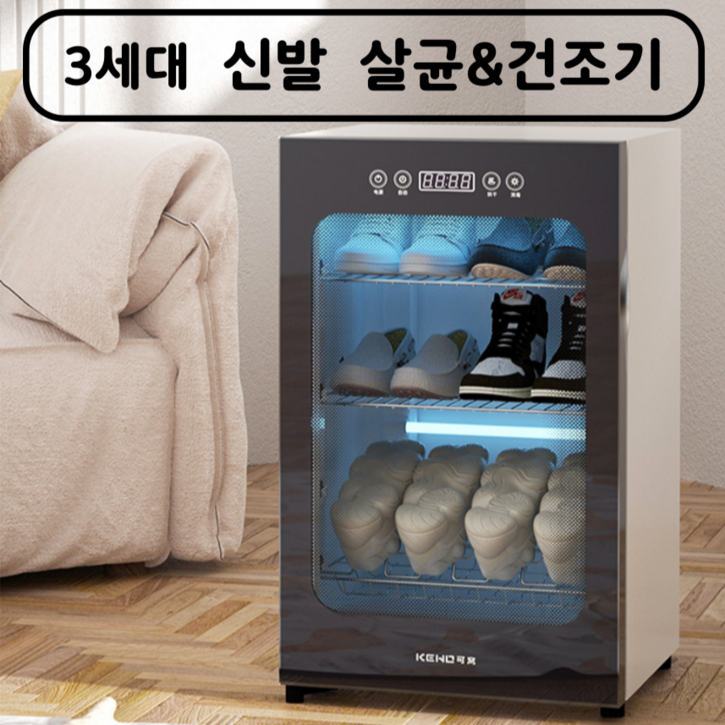신발 건조기 살균 운동화 부츠 안전화 관리기 글러브 슈 드레서 안전모