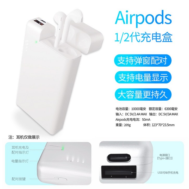 Airpodspro  Apple Bluetooth 헤드셋 충전 액세서리 AirPods2 에어팟2 에어팟프로 보조배터리
