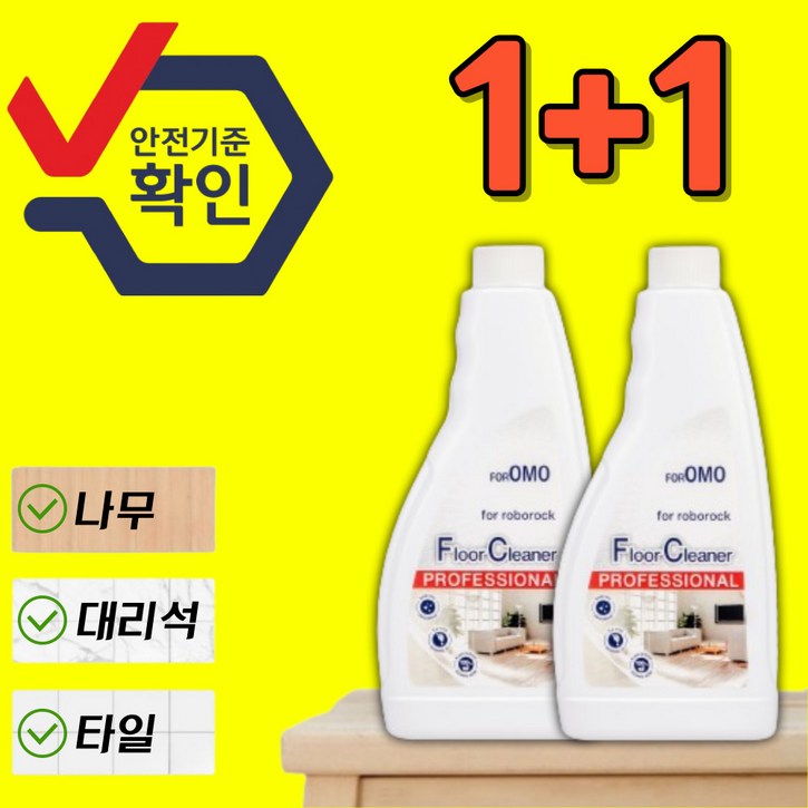 11 호환 로보락세제 로보락전용세제 클리너 물걸레 소모품 걸레 세척브러쉬 마켓런처, 2개, 480ml 11 호환 로보락세제 로보락전용세제 클리너 물걸레 소모품 걸레 세척브러쉬 마켓런처, 2개, 480ml