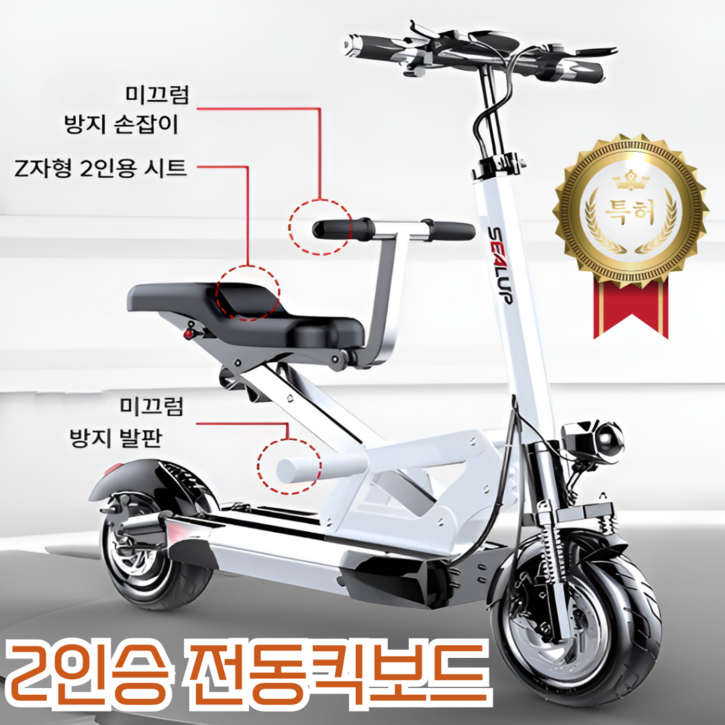 소이벨로 2인승 전동 킥보드 퀵보드 전기 성인 안장 의자 접이식 휴대용 앉아서타는 좌식, 퓨어화이트, 1개 소이벨로 2인승 전동 킥보드 퀵보드 전기 성인 안장 의자 접이식 휴대용 앉아서타는 좌식, 퓨어화이트, 1개