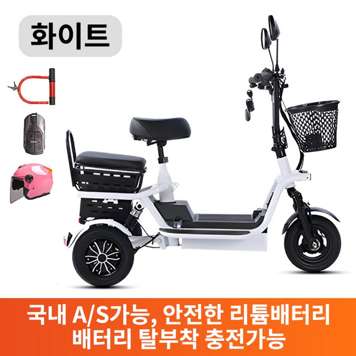 하이모터 편하게나들이 3인용 노인 여성 전기세발자전거 전동자전거 2인용전기자전거