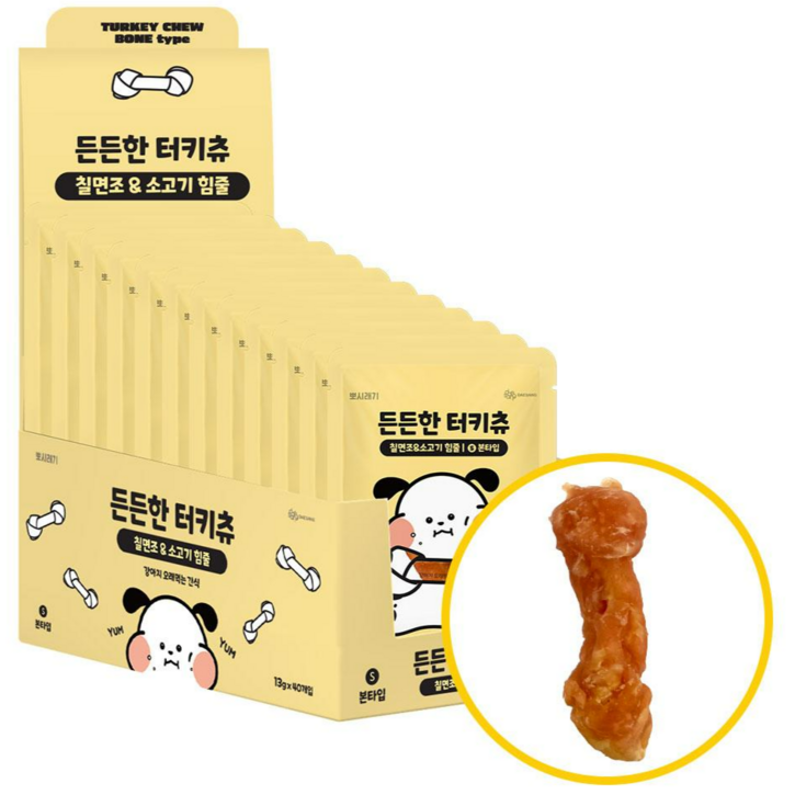 뽀시래기 든든한 터키츄 강아지 오래먹는 칠면조 소힘줄 간식, 40개, 13g, 본타입