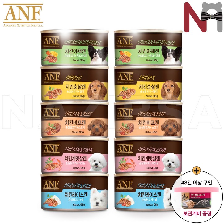 ANF 강아지캔 95g 5종콤보 10캔 /  맛별 12캔 선택