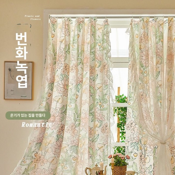 북유럽 인테리어 심플 플라워 홈데코 쉬폰 꽃무늬 셔링 코튼 패브릭 커튼 빈티지