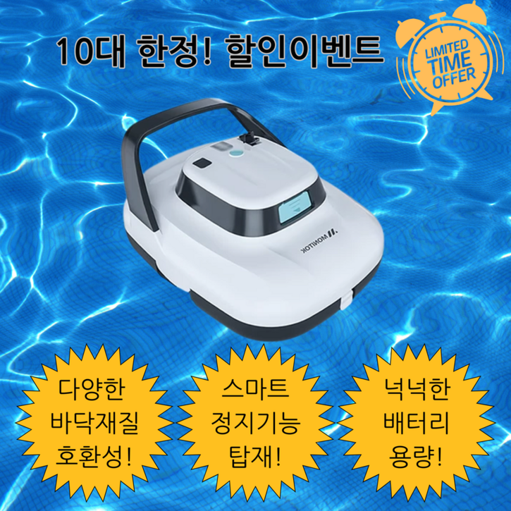 QUENA 로봇 수영장청소기 수중청소기 풀장 바닥 펜션 수영장 이끼청소 야외 연못 슬러지 청소
