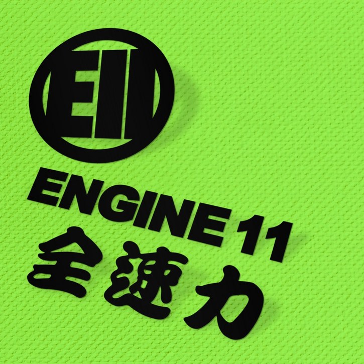 자전거 스티커 엔진 전속력 세트 CMD01, 검정 무광, 1개