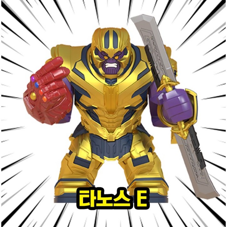 마블 어벤져스 슈퍼히어로 캐릭터 빅사이즈 호환블록 브릭피규어 총출동 타노스/아이언맨/스파이더맨/헐크버스터