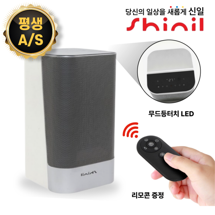 26년형 신일 온풍기 초절전 PTC 업소용 가정용 무드등, SEHPT30DBHS