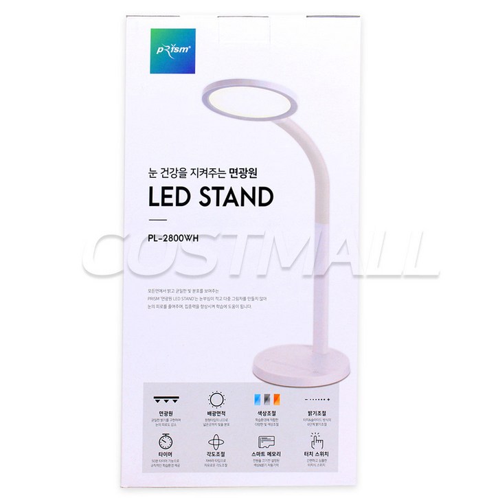 프리즘 데스크램프 PL2800WH 스탠드 독서등 코스트코