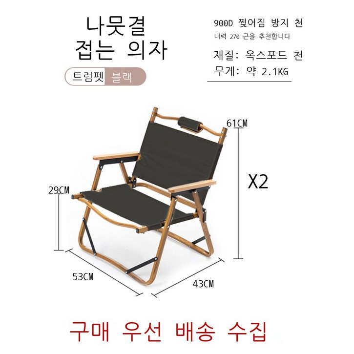 나혼자산다 송민호 캠핑의자 캠핑 폴딩로우체어 감성 우드 컴팩트 의자 접이식 경량 SWG