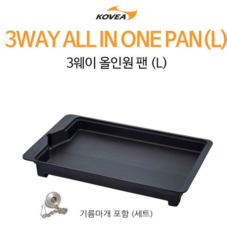 코베아 3웨이 올인원 전골팬 L