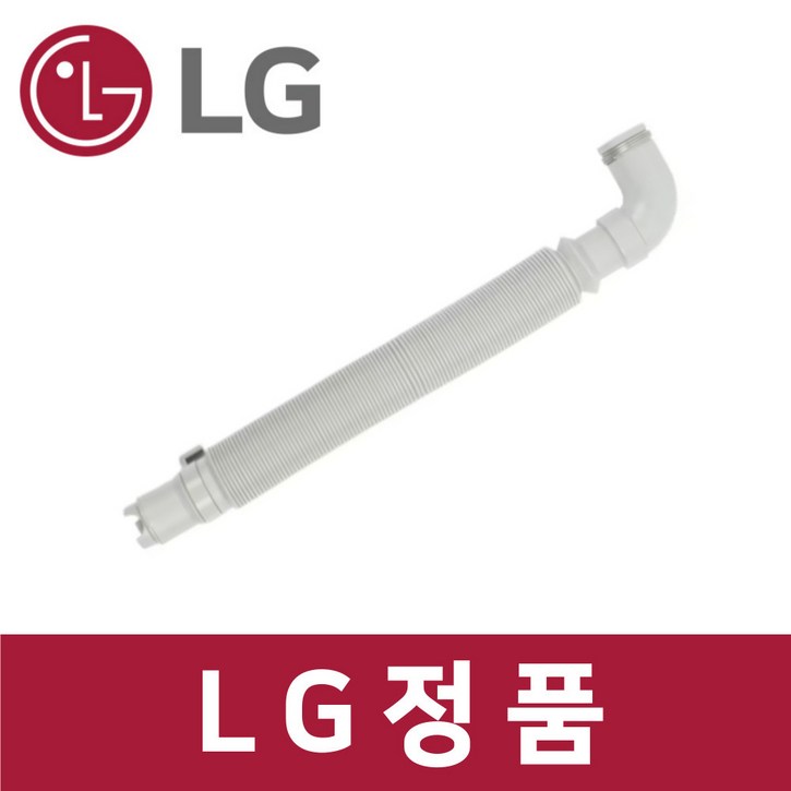 LG 정품 T16BVG2 세탁기 배수 호스 물 sh01679