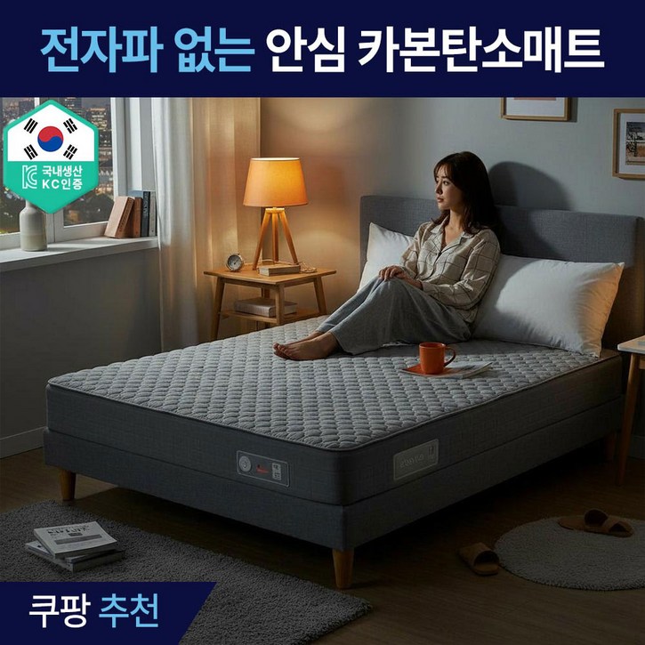 26년 신형 아기 안심 전기요 워셔블 캠핑 장판 카본 탄소매트, 단일상품, 슈퍼싱글