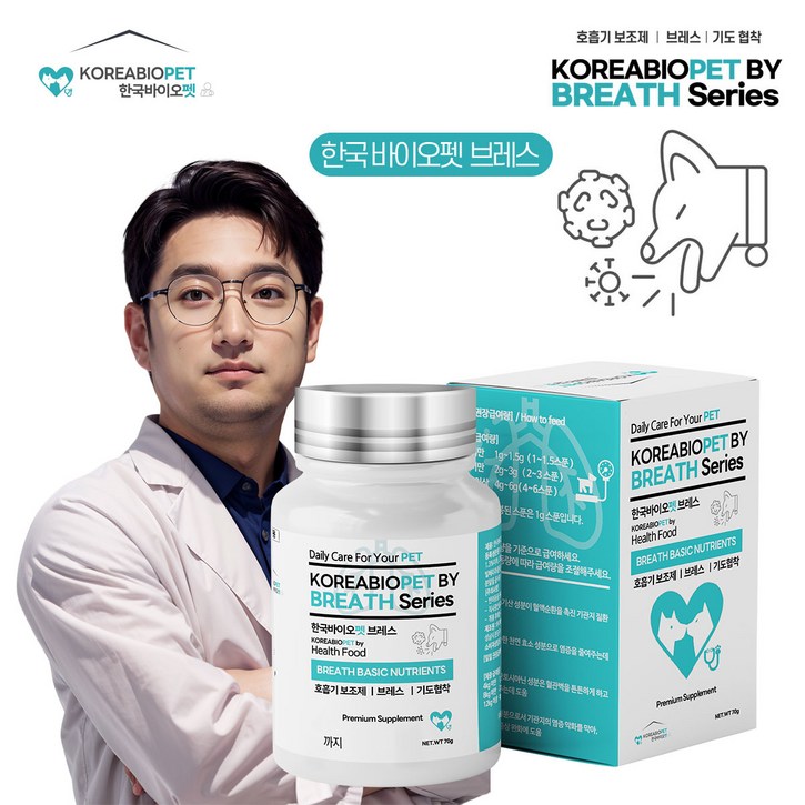 한국바이오펫 브레스 강아지 고양이 기침 기관지 호흡기 영양제, 70g, 1개, 호흡기기관지