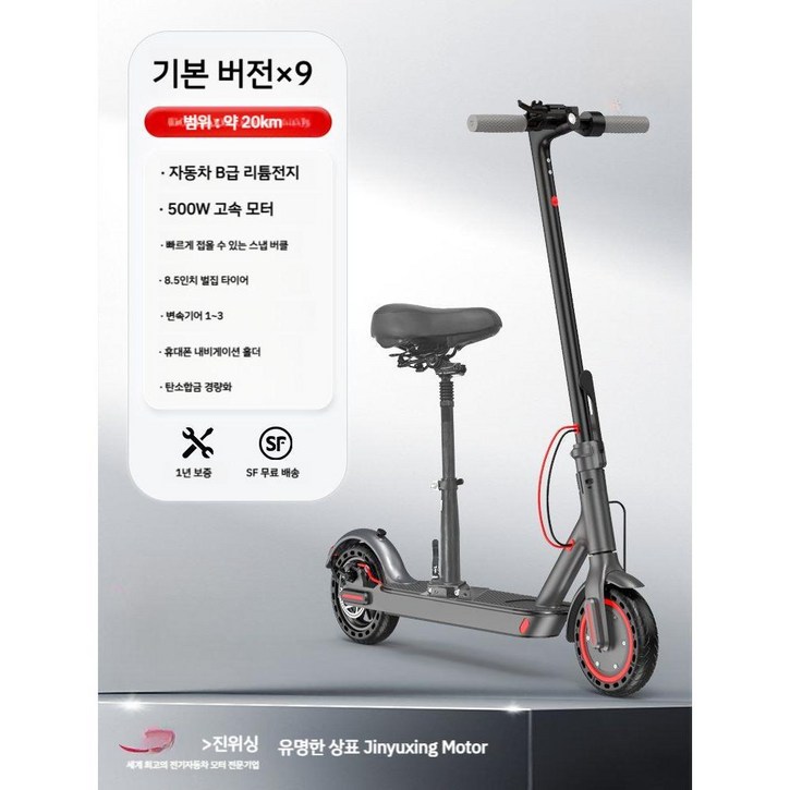 이윤 AOVO 전기 스쿠터 전동 킥보드 접이식 성인 경량 휴대용 전기킥보드 배달용 대리기사 두발, 좌석모델20KM 이윤 AOVO 전기 스쿠터 전동 킥보드 접이식 성인 경량 휴대용 전기킥보드 배달용 대리기사 두발, 좌석모델20KM