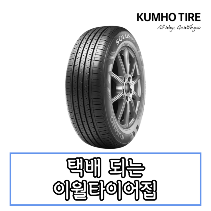 24년생산 금호타이어 솔루스 TA31 245 45 18 2454518