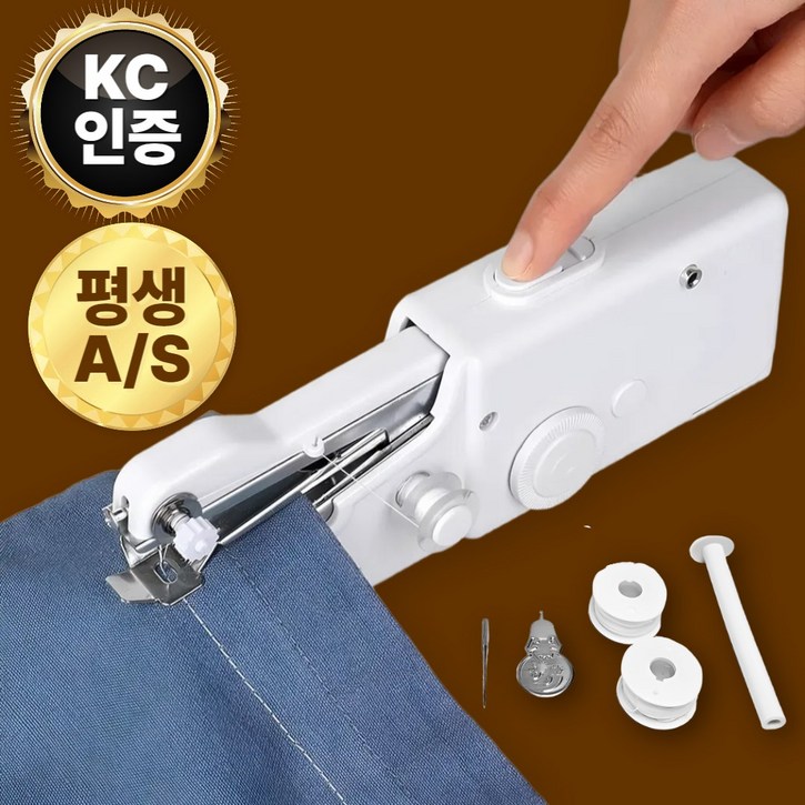 바늘질 풀세트 제하스 한땀한땀 핸드 미싱기 재봉틀