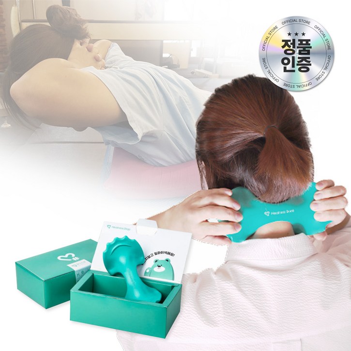 힐니스북 힐마이넥 목괄사 목지압기 목마사지기 지압점을 정확하게 꾹꾹!  목통증 경추통 두통 안녕 내 목에 힐링
