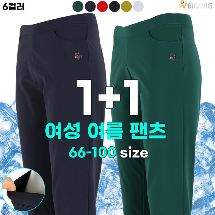 더빅보스 세련미 철철 여성 밴딩바지 11  날씬해 보이는 핏 긴바지 국산 고급 인생바지