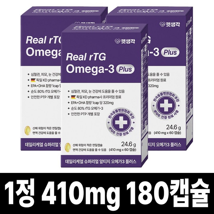 펫생각 IFOS 인증 강아지 고양이 오메가3 Plus 60캡슐 순도 80% KDpharma 오일 심장 관절 건강 혈행 개선 피부 모질 관리, 60정, 심장/간, 3개