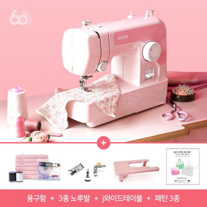 [부라더미싱] ★풀구성★60주년 기념 핑크미싱 P17K (와이드테이블+핑크용구함+노루발3종+패턴3종+수강증3매)