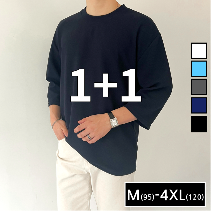 1+1 (2장 묶음) 남녀공용 링클프리 무지 스판 오버핏 7부 티셔츠 빅사이즈 M-4XL (2445-2) 8