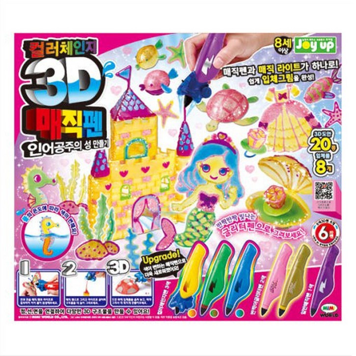 미미월드 [미미]3D매직펜-인어공주의성만들기컬러체인지(6색), 단품, 1개