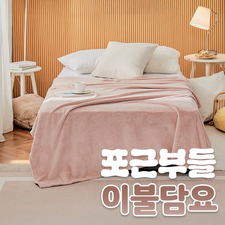 포근부들 밍크 플리스 빅사이즈 이불담요 이불형 블랑켓