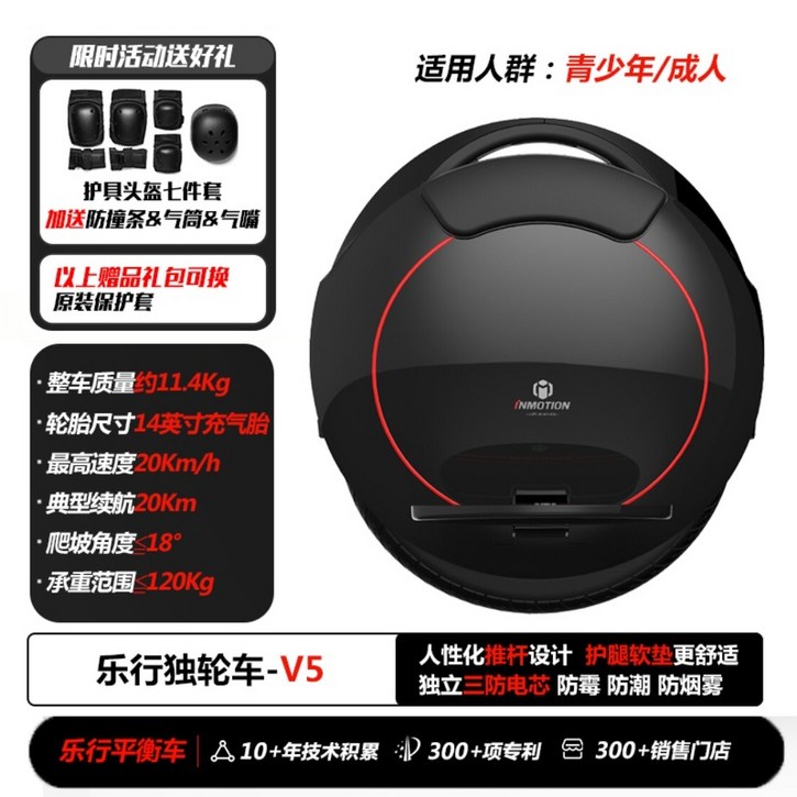 전동휠 인모션 외발휠 충돌방지 대리기사 V12 왕발통 V5 V5D 전동 전동휠 인모션 외발휠 충돌방지 대리기사 V12 왕발통 V5 V5D 전동