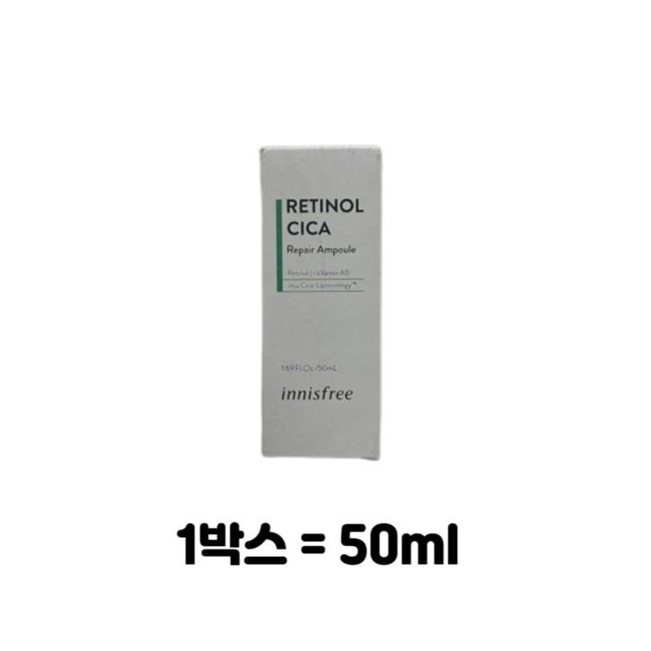 이니스프리 레티놀 시카 흔적 앰플